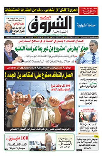 الإثنين 01 أوت 2016