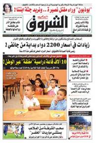 الخميس 01 سبتمبر 2016