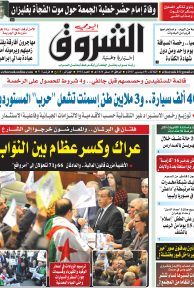 الثلاثاء 01 ديسمبر 2015