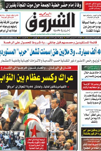 الثلاثاء 01 ديسمبر 2015