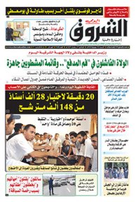 السبت 02 جويلية 2016