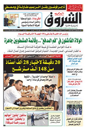 السبت 02 جويلية 2016