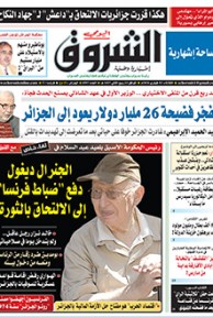 الثلاثاء 02 فيفري 2016