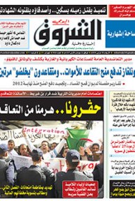 الأربعاء 02 مارس 2016