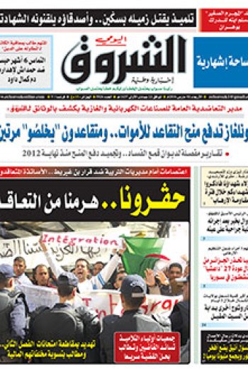 الأربعاء 02 مارس 2016