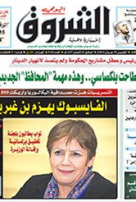 الخميس 02 جوان 2016