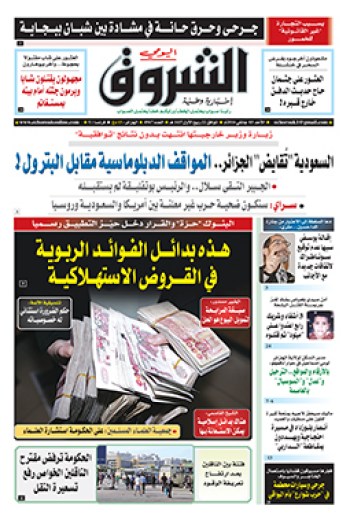 الأحد 03 جانفي 2016