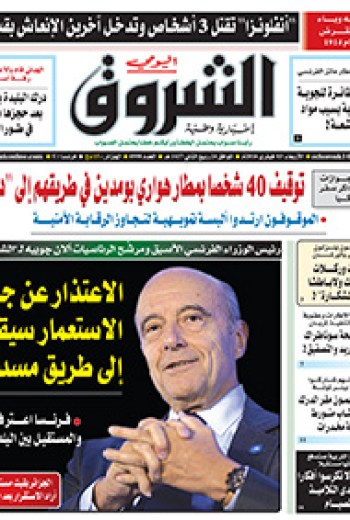 الأربعاء 04 فيفري 2016