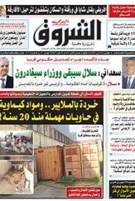 الخميس 03 مارس 2016