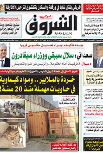 الخميس 03 مارس 2016