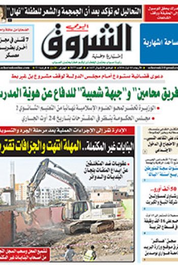 الأربعاء 03 أوت 2016