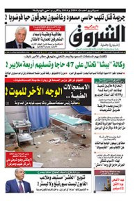 السبت 03 سبتمبر 2016