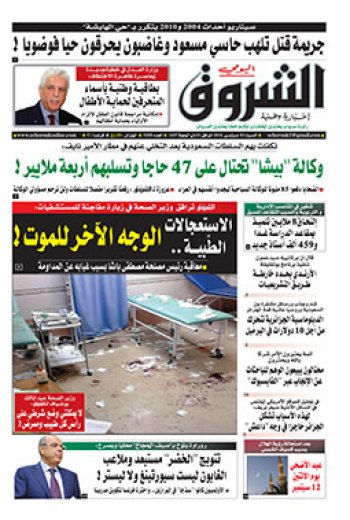 السبت 03 سبتمبر 2016