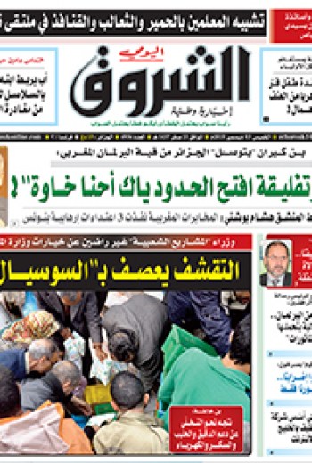 الخميس 03 ديسمبر 2015