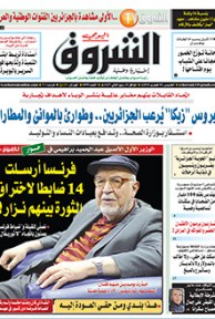 الخميس 04 فيفري 2016