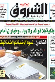 الأربعاء 04 ماي 2016