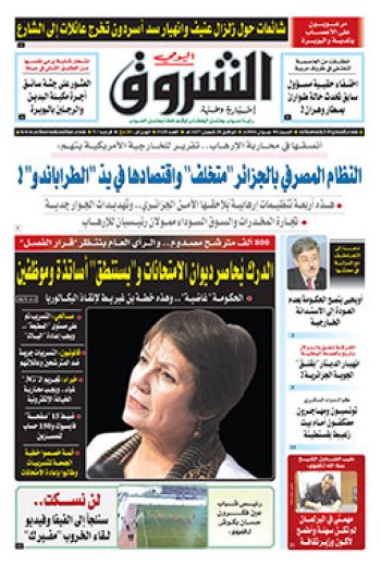 السبت 04 جوان 2016