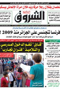 الأحد 04 أوت 2016