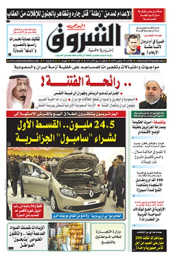 الثلاثاء 05 جانفي 2016