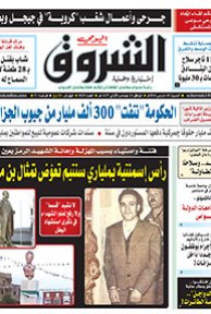 السبت 05 مارس 2016