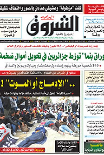 الثلاثاء 05 أفريل 2016