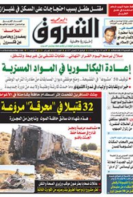 الأحد 05 جوان 2016