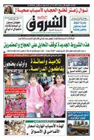 الإثنين 05 أوت 2016