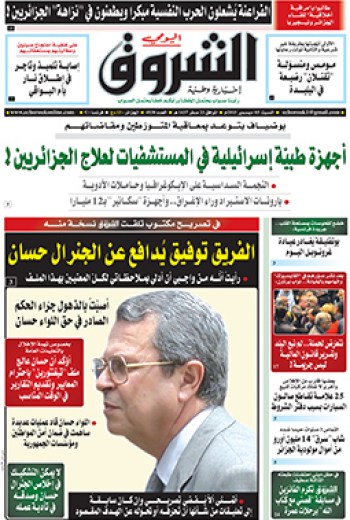 السبت 05 ديسمبر 2015