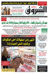 الأربعاء 06 جانفي 2016