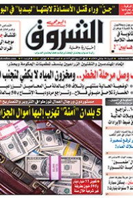 السبت 06 فيفري 2016