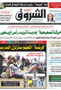 الأربعاء 06 أفريل 2016