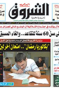 الإثنين 06 جوان 2016