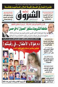 السبت 06 أوت 2016