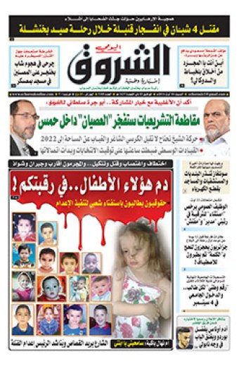 السبت 06 أوت 2016