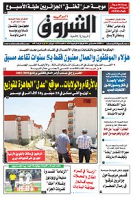 الثلاثاء 06 أوت 2016