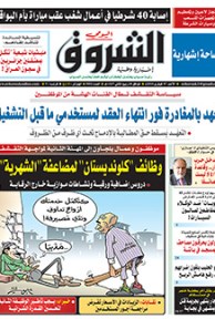 الأحد 07 فيفري 2016