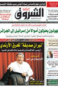 الخميس 07 أفريل 2016