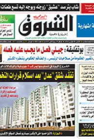 الإثنين 08 فيفري 2016