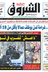 الثلاثاء 08 مارس 2016