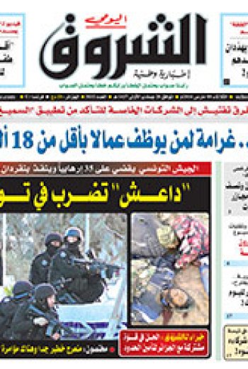 الثلاثاء 08 مارس 2016