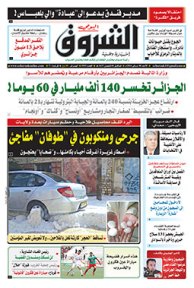 الأحد 08 ماي 2016