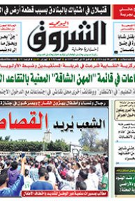 الإثنين 08 أوت 2016