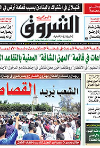 الإثنين 08 أوت 2016