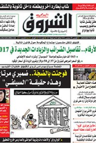 الخميس 08 سبتمبر 2016