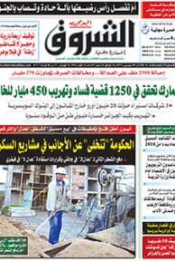 الثلاثاء 08 ديسمبر 2015