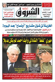 السبت 09 جانفي 2016