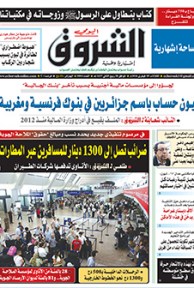 الثلاثاء 09 فيفري 2016