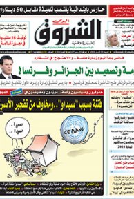 السبت 09 أفريل 2016