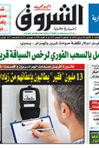 الإثنين 09 ماي 2016