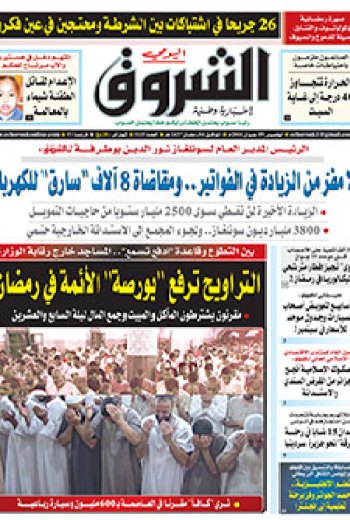 الخميس 09 جوان 2016